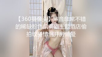 【360摄像头】声音非常不错的稀缺粉色凯蒂猫主题酒店偷拍纹身情侣开房做爱