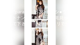 [parathd-3528] 街頭シ●ウトナンパ「あなたの陰毛見せて下さい」（19）～ノリでSEXもお願い