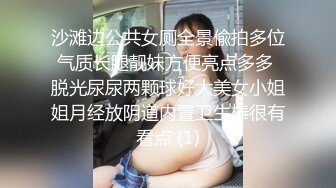 沙滩边公共女厕全景偸拍多位气质长腿靓妹方便亮点多多 脱光尿尿两颗球好大美女小姐姐月经放阴道内置卫生棒很有看点 (1)