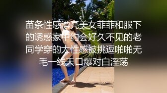 苗条性感漂亮美女菲菲和服下的诱惑家中约会好久不见的老同学穿的太性感被挑逗啪啪无毛一线天口爆对白淫荡