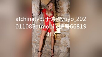 afchinatvBJ于诗淑yuyo_20201108Batmobile编号668198F7