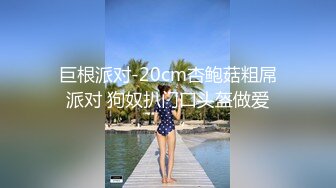 巨根派对-20cm杏鲍菇粗屌派对 狗奴扒门口头盔做爱