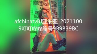 afchinatvBJ亚细亚_20211009叮叮咚咚编号9B9839BC