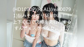 (HD1080P)(REAL)(real00791)脳みそバグりSEX中毒！！上下の口で肉棒を丸呑みするすんげぇスケベな女。 辻さくら