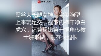 黑丝大长腿女神，完美胸型，上来玩足交，褪下内裤干净白虎穴，还算粉嫩第一视角传教士啪啪做，射在大腿根