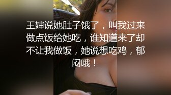 王婶说她肚子饿了，叫我过来做点饭给她吃，谁知道来了却不让我做饭，她说想吃鸡，郁闷哦！