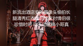 新流出酒店安防摄像头偷拍长腿清秀红衣女后续这对情侣很珍惜时间 动不动就搞小哥真猛