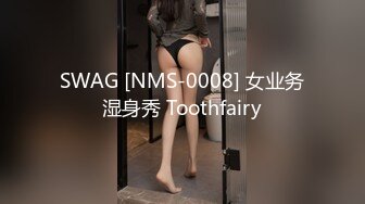 SWAG [NMS-0008] 女业务湿身秀 Toothfairy