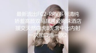 最新流出FC2-PPV系列清纯娇羞高颜双马尾可爱嫩妹酒店援交天然白虎B无套中出内射一次加口爆一次2