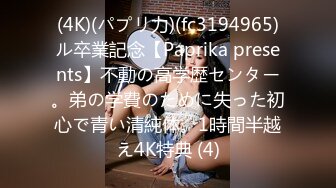 (4K)(パプリ力)(fc3194965)ル卒業記念【Paprika presents】不動の高学歴センター。弟の学費のために失った初心で青い清純体。1時間半越え4K特典 (4)