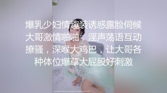 爆乳少妇情趣装诱惑露脸伺候大哥激情啪啪，淫声荡语互动撩骚，深喉大鸡巴，让大哥各种体位爆草大屁股好刺激