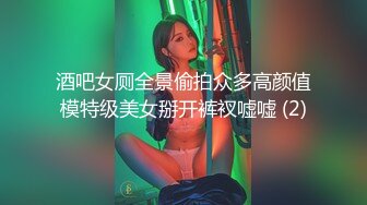 酒吧女厕全景偷拍众多高颜值模特级美女掰开裤衩嘘嘘 (2)