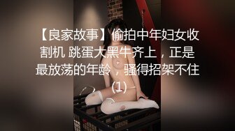 【良家故事】偷拍中年妇女收割机 跳蛋大黑牛齐上，正是最放荡的年龄，骚得招架不住 (1)