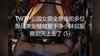 商场女厕全景偷拍7位少妇的极品美鲍 (1)