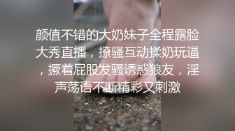 颜值不错的大奶妹子全程露脸大秀直播，撩骚互动揉奶玩逼，撅着屁股发骚诱惑狼友，淫声荡语不断精彩又刺激