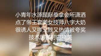 小青年水源国际桑拿会所潇洒点了帝王套美女技师八字大奶很诱人又嗲又贱又热情被夸奖技术厉害对白搞笑