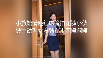 小旅馆情趣红床偷拍花裤小伙被主动型女友骑在上面摇啊摇